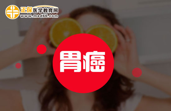 胃癌究竟是如何發(fā)生的？