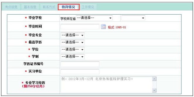 中國(guó)衛(wèi)生人才網(wǎng)2018年護(hù)士資格考試報(bào)名操作分步詳解