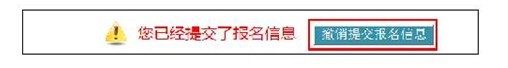 中國(guó)衛(wèi)生人才網(wǎng)2018年護(hù)士資格考試報(bào)名操作分步詳解