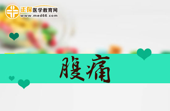 腹痛是否會(huì)受天氣影響？