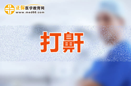 生活中的八點改變幫助你告別睡覺打鼾