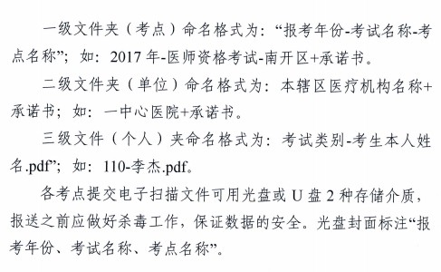 天津市2018年醫(yī)師資格考試報(bào)名及現(xiàn)場(chǎng)審核安排