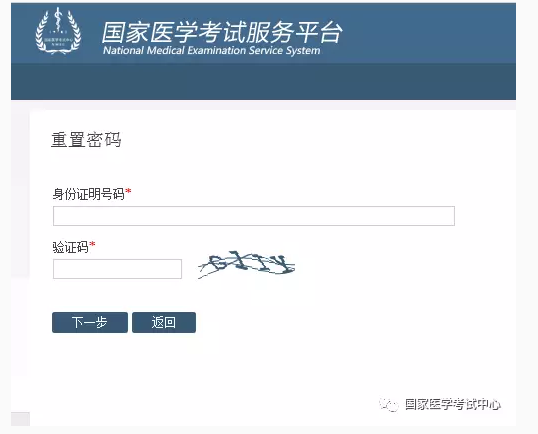 2018年醫(yī)師資格考試報(bào)名忘記用戶(hù)名和登錄密碼怎么辦？
