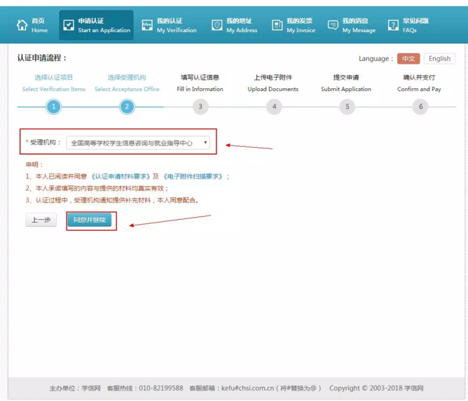 【攻略】2018年醫(yī)師資格報(bào)名如何進(jìn)行學(xué)歷認(rèn)證？