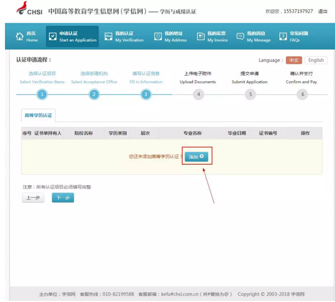 【攻略】2018年醫(yī)師資格報(bào)名如何進(jìn)行學(xué)歷認(rèn)證？