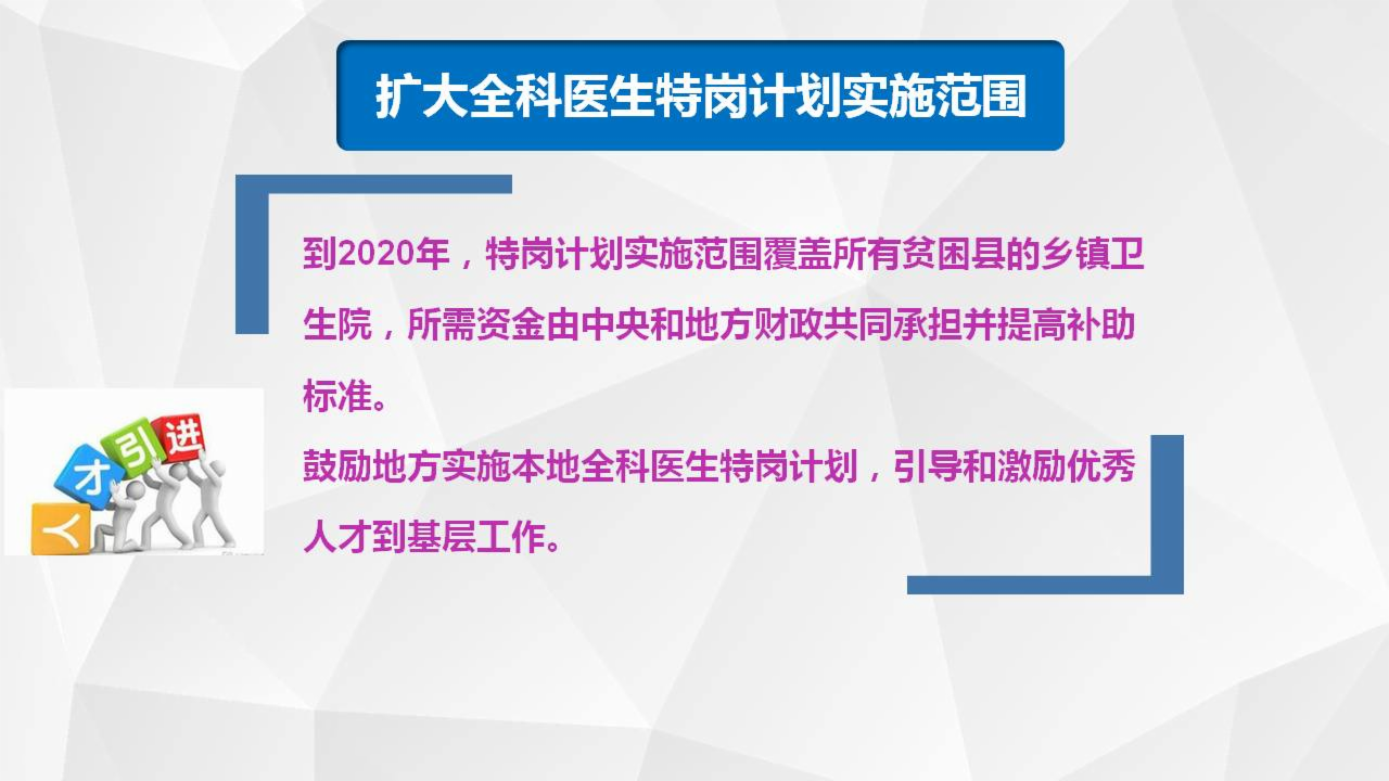 全科醫(yī)生培養(yǎng)與使用激勵機制迎重大改革