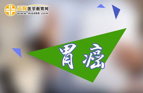 導致胃癌術后復發(fā)的因素有哪些？