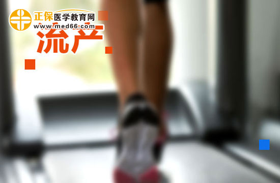 導致流產的母體因素有哪些？