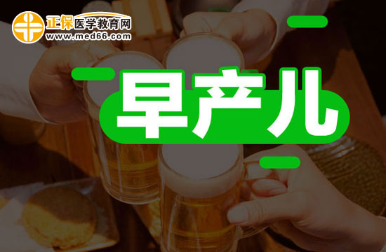 早產(chǎn)兒的護(hù)理為什么非常重要？