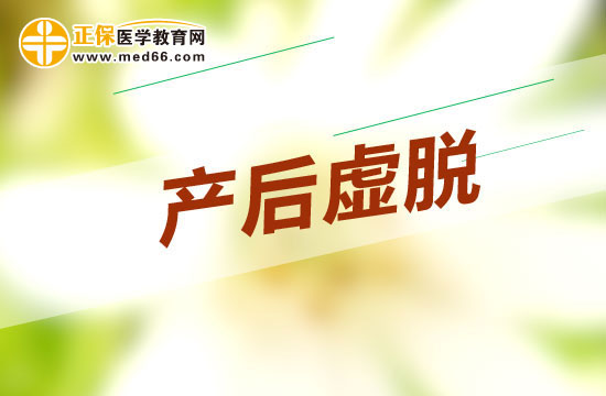 產(chǎn)后脾胃虛弱怎么食補(bǔ)？