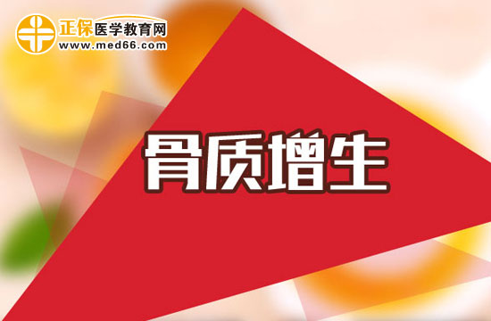 如何有效預防骨質增生？