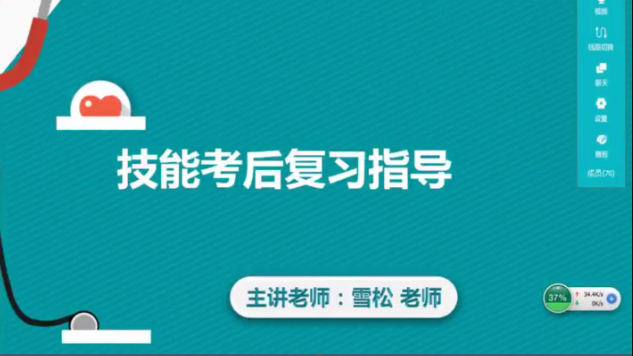 口腔醫(yī)師復(fù)習指導(dǎo)