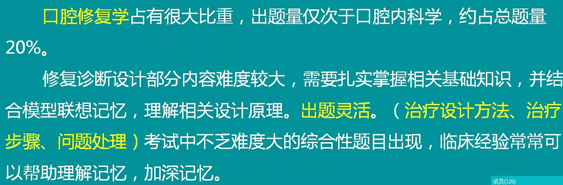 2018年口腔執(zhí)業(yè)助理醫(yī)師各個(gè)科目考試經(jīng)驗(yàn)匯總