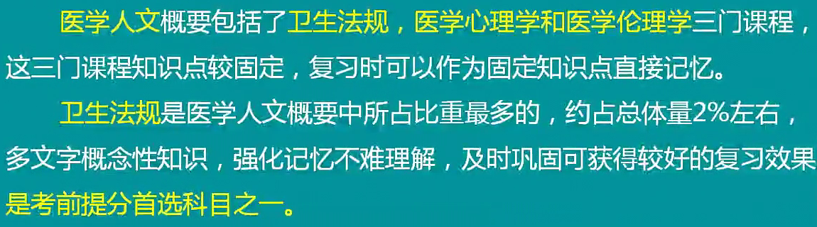 2018年口腔執(zhí)業(yè)助理醫(yī)師各個(gè)科目考試經(jīng)驗(yàn)匯總