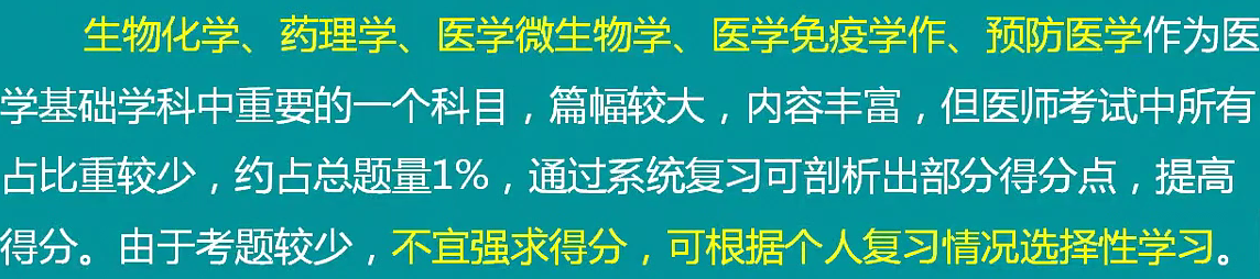 2018年口腔執(zhí)業(yè)助理醫(yī)師各個(gè)科目考試經(jīng)驗(yàn)匯總