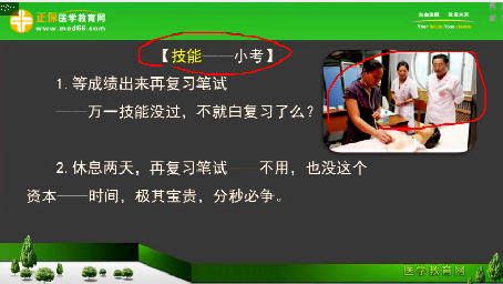 2018年臨床執(zhí)業(yè)醫(yī)師筆試考試2個月復(fù)習(xí)科目安排、備考方法