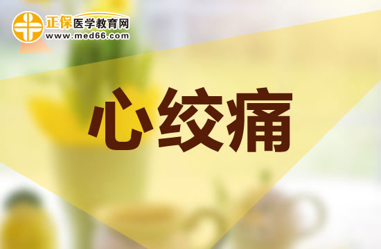 預(yù)防心絞痛，這些細節(jié)你注意到了嗎？