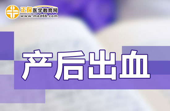 子宮收縮乏力會導(dǎo)致產(chǎn)后出血