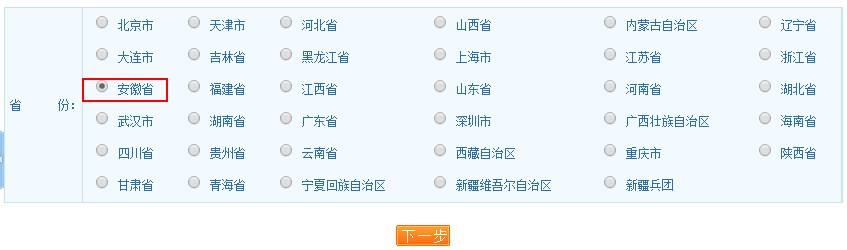 安徽省2018年執(zhí)業(yè)藥師考試報(bào)名入口于7月23日正式開通