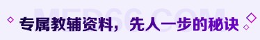 2019年護士私教定制班資料