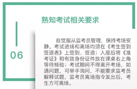 國(guó)家醫(yī)學(xué)考試網(wǎng)提醒∣2018年鄉(xiāng)村全科助理醫(yī)師考前準(zhǔn)備事項(xiàng)