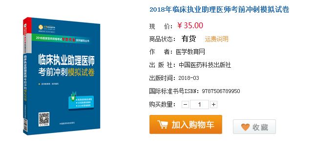 2018年臨床助理醫(yī)師考的不好別灰心，這些地區(qū)還能重考！