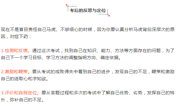 注意！別光傻傻等臨床執(zhí)業(yè)醫(yī)師考試成績，你還需要做好這三件事！