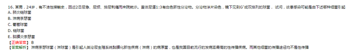 醫(yī)學(xué)教育網(wǎng)課程與2018年臨床執(zhí)業(yè)醫(yī)師試題契合度（第二單元圖文對比）