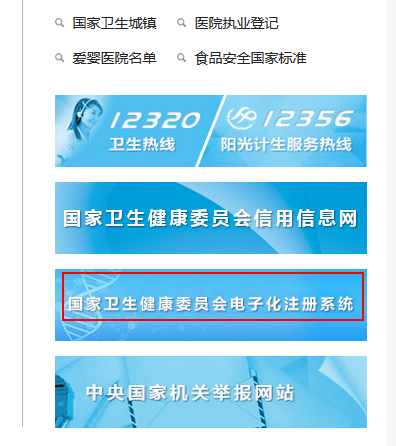 陜西省醫(yī)師注冊(cè)信息查詢(xún)?nèi)肟? width=
