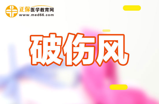 哪些典型癥狀出現(xiàn)代表你可能破傷風(fēng)了？