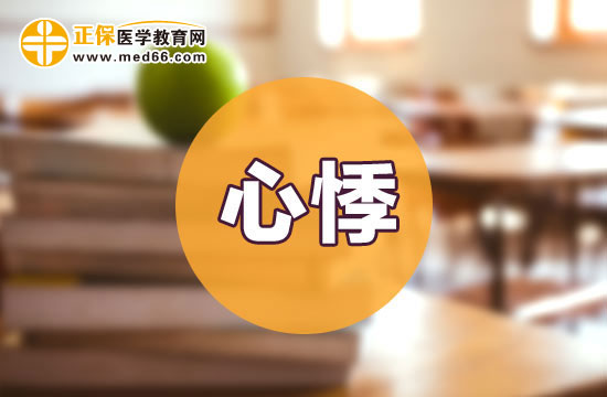 經(jīng)常熬夜的朋友，生活中應(yīng)該怎樣預(yù)防心悸？
