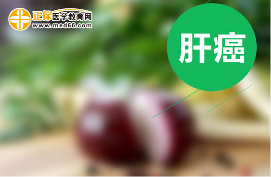 肝癌早期患者有哪些癥狀？