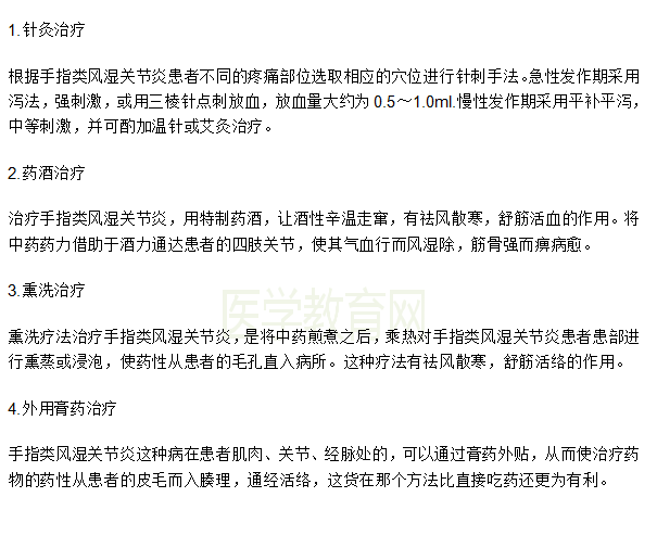 關節(jié)炎