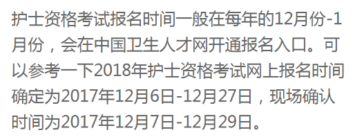 2019護(hù)士資格證的報(bào)名時(shí)間