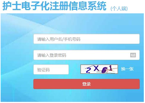 2018年護士執(zhí)業(yè)資格考試注冊流程，六步教你順利注冊護士證！