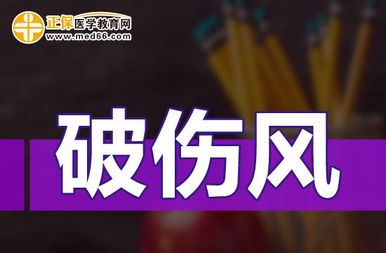 破傷風(fēng)患者為什么會(huì)出現(xiàn)呼吸困難的情況？