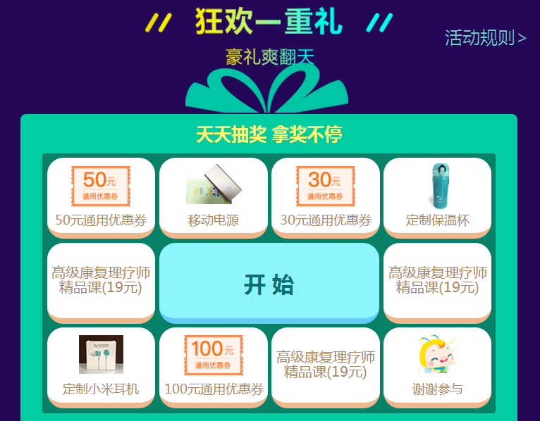 醫(yī)考生們快來(lái)看看  這個(gè)雙·11你可以省多少錢？