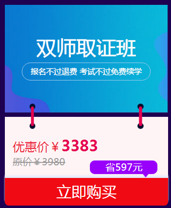 醫(yī)考生們快來(lái)看看  這個(gè)雙·11你可以省多少錢？