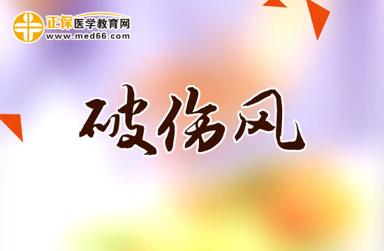 注意！破傷風(fēng)會對中樞神經(jīng)功能紊亂