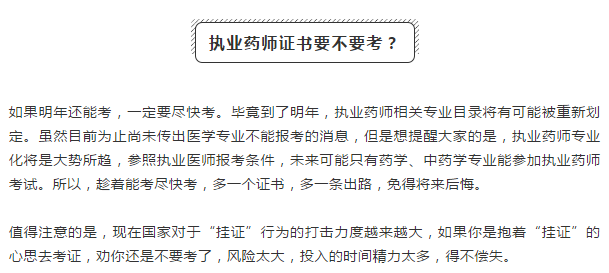 考過(guò)醫(yī)師資格證后需要干什么？要想發(fā)展好，還有這些證必須考！