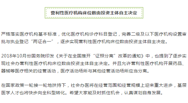 國家衛(wèi)健委發(fā)文！這類醫(yī)師可以多專業(yè)注冊，全國實行！