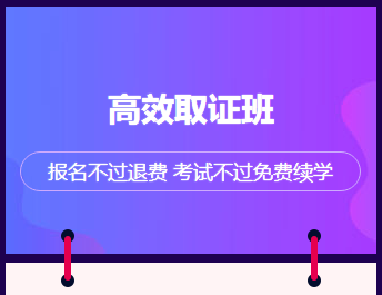 最后一波 2019年醫(yī)師資格高效取證班還剩幾個名額 馬上停止招生了！