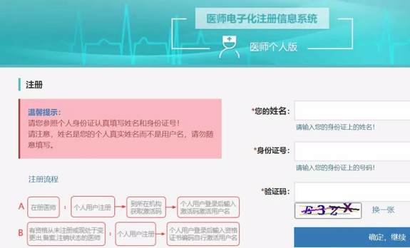 好消息|電子化注冊之后，已有2018年考生拿到執(zhí)業(yè)證書啦！