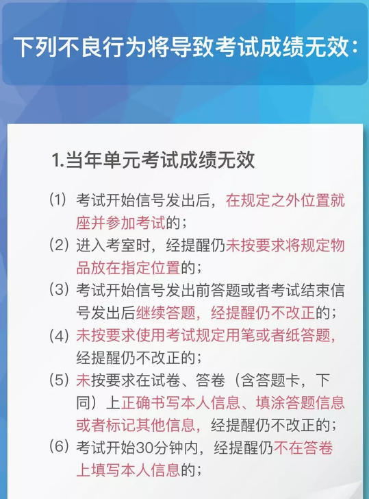 國家醫(yī)學(xué)考試網(wǎng)2018年醫(yī)師“一年兩試”第二試考前準備及注意事項