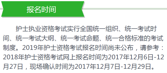 2019年護士資格證報考時間