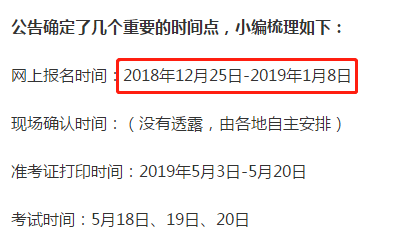 2019護士資格考試報名入口什么時候關閉