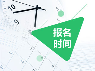 河南省2018年中醫(yī)醫(yī)術確有專長醫(yī)師資格考試報名時間|系統(tǒng)指南