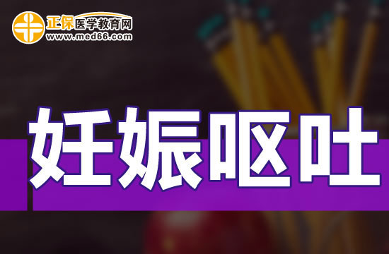 緩解妊娠期孕婦嘔吐癥狀的4種方法，建議收藏！