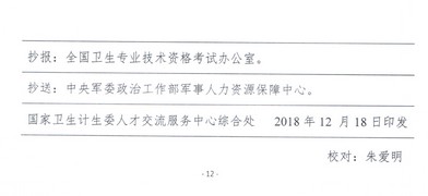 重磅！2019衛(wèi)生資格考試報(bào)名時(shí)間公布！