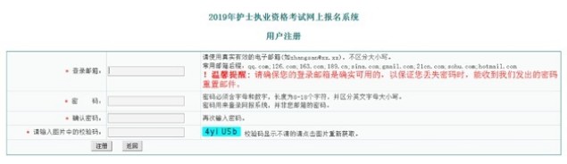 中國衛(wèi)生人才網(wǎng)2019年護(hù)士資格考試報名